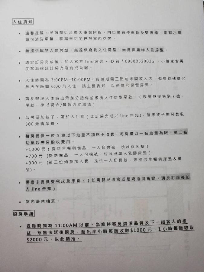 禾丰文旅 Apartment Taitung Екстериор снимка